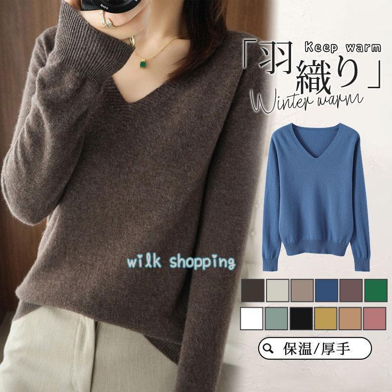 ニット レディース トップス Vネック セーター 薄手 暖か タートルネック カジュアル ショット丈 セーター 厚手 伸縮性 無地 保温