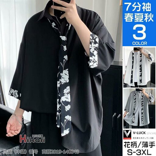 シャツ メンズ 7分袖シャツ カジュアルシャツ トップス 白 黒 春服 夏服 ワイシャツ 五分袖 半袖 おしゃれ シャツ メンズ 7分袖シャツ カジュアルシャツ トップス 白 黒 春服 夏服 ワイシャツ 五分袖 半袖 おしゃれ