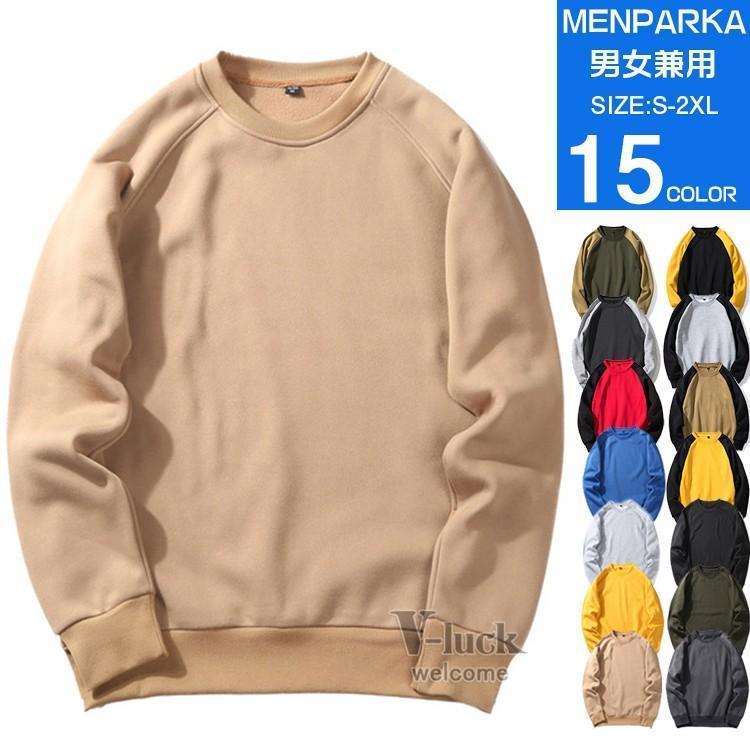 トレーナー メンズ レディース 長袖 厚手 スウェット クルーネック ファッション メンズトレーナー 春..