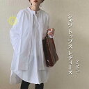 長袖 ロングシャツ シャツ スタンドカラー トップス ブラウス レディース チュニック シャツ 夏春 ロング丈 切り替え ドッキング 綿 ゆったり 大きいサイズ 体型