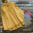 シャツ ブラウス チュニック チュニックシャツ チェック柄 トップス レディース 長袖 シンプル 春 夏 秋 冬 ゆったり 大きいサイズ 体型カバー おしゃれ ...