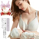 フロントオープン 授乳ブラ 2枚組 マタニティブラ 前開き ノンワイヤー 育乳 ナイトブラ ストラップ かわいい 垂れ防止 授乳 ブラ 下着 マタニティ ブラジ...