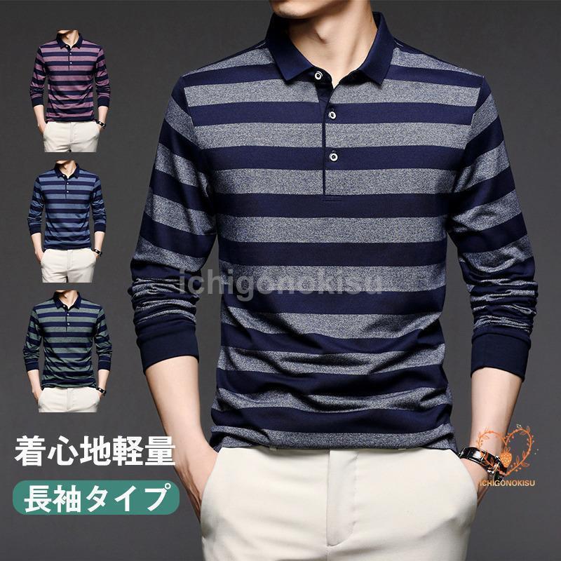 ポロシャツ メンズ 長袖 ゴルフウェア 折り襟 Tシャツ トップス プルオーバー ビジネス オフィス 通勤 スポーツ 紳士服 カジュアル