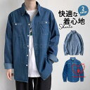 長袖シャツ メンズ デニム カジュアルシャツ トップス 秋 春 男性用 秋服 春服 通勤 通学 オールシーズン 紳士服 ビジネスシャツ 快適 ギフト