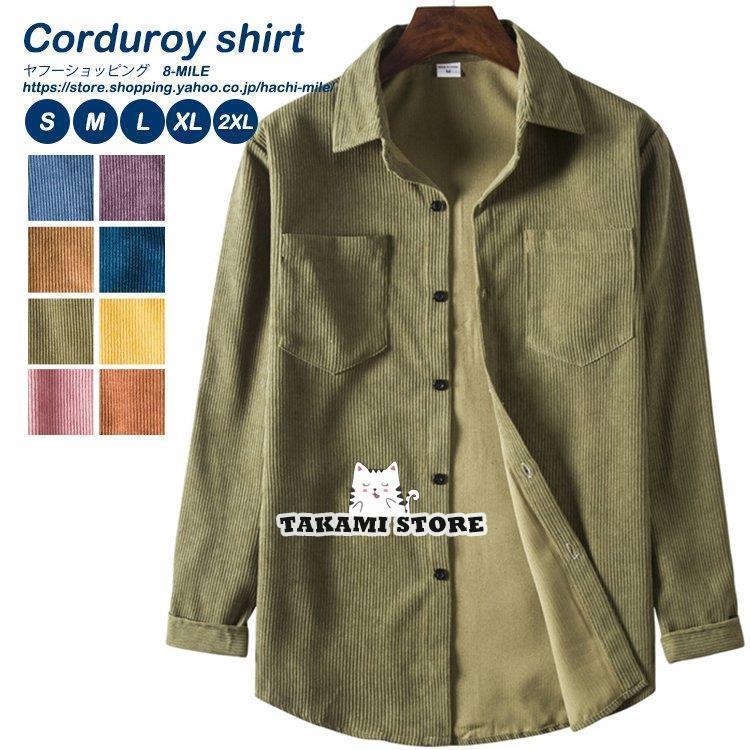 シャツ メンズ 長袖シャツ 無地 胸ポケット カジュアルシャツ 開襟シャツ 春 秋 秋服 厚手 大きいサイズ