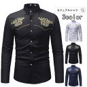 シャツ メンズ ビジネスシャツ 開襟シャツ 長袖 おしゃれ 配いろ 制服 通勤 カジュアル オフィス 秋 春 おしゃれ 父の日 30代 40代 50代 秋物