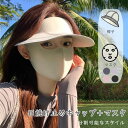 日焼け止めキャンプ+マスク 分割可能なスタイル ハット 軽量 防風 帽子 レディース uv 日よけ帽子 おしゃれ 日焼け防止 帽子 つば広 UPF50+ uvカット 帽子 日よ