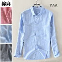 シャツ メンズ 綿麻 リネンシャツ カジュアルシャツ 長袖 トップス shirt ビジネスカジュアル 夏 2023