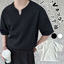 Tシャツ 半袖 夏 キーネック メンズ トップス カットソー カジュアル ビジネス 仕事 無地 薄手 半袖 Tシャツ インナー お兄系 夏服 夏物