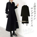 レディース ロング ワンピース トレンチコート 無地 マキシ丈 ブラック 黒 長袖 前開き ウエスト留め 上品 エレガント シンプル 春 秋 冬 アウター Aラ...