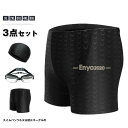 水泳パンツ メンズ 水着 スイムパンツ&水泳帽&ゴーグルの3点セット スイムパンツ スイミングパンツ 大きいサイズ フィッ