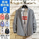 長袖シャツ メンズ カジュアルシャツ トップス 秋 春 男性用 秋服 春服 通勤 通学 オールシーズン 紳士服 ビジネスシャツ お兄系 快適 ギフト