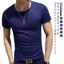 メンズ 【2枚セット】 半袖tシャツ 細身 インナー 丸首 Uネック Vネック スリム 半袖 アンダーシャツ ヒートテック ヒートインナー 肌着 イン