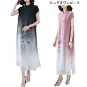 ロングワンピ チャイナドレス シルク 半袖 ワンピース 薄手 ゆったり マキシ丈ワンピース 夏 レトロ 花柄 エレガント ドレス 宴会 結婚式