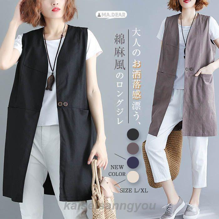ジレ レディース 春夏 ス ロング丈 ロングジレ ロング アウター サマージャケット ノースリーブ 羽織り オフィス カジュア