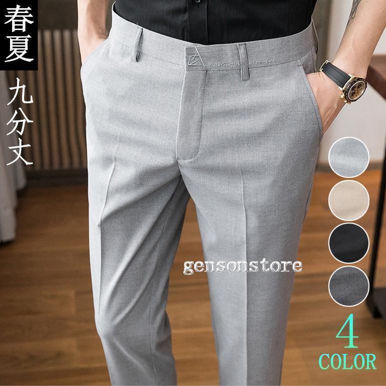 スラックス 夏用 メンズ 9分丈 スリムパンツ クールビズ ノータック ビジネスパンツ ウォッシャブル イギリス風 紳士服 刺繍 スーツパンツ フォーマル 韓国風