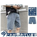 メンズ ショートパンツ ハーフパンツ デニム チノパン 短パン 無地 ハーパン ゆったり 夏 ダメージ ボトムス ジーンズ ビッグサイズ デニム短パン