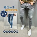 スキニーパンツ メンズ デニムパンツ ストレッチ カジュアル 無地 ボトムス ジーパン 伸びる 楽ちん 春コーデ スポーツウェア 作業着 上品