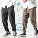 ジョガーパンツ メンズ カジュアルパンツ スウェットパンツ イージーパンツ ワークパンツ サルエルパンツ チェック柄 通勤 通学 秋冬 スポーツ