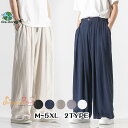 リネンパンツ メンズ ボトムス ワイドパンツ ストレート ボダン 紐 薄手 涼しい 通気性 ゆったり 通勤 おしゃれ 父の日