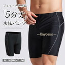 水泳パンツ 水着 メンズ スイミングパンツ 大きいサイズ スイムパンツ フィットネス水着 フィットネス スイムウェア ジ