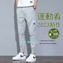 2023新作 ジョガーパンツ メンズ アンクル メンズ スウェットパンツ 春夏 クロップド おしゃれ ライン 下 スリム 細身 ラインパンツ ジョガーパンツメン...