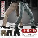 タクティカルパンツ カーゴパンツ メンズパンツ ボトムス ミリタリー 速乾快適 ワークパンツ バイク アウトドア カジュアル マルチポケット 登山 サバゲー