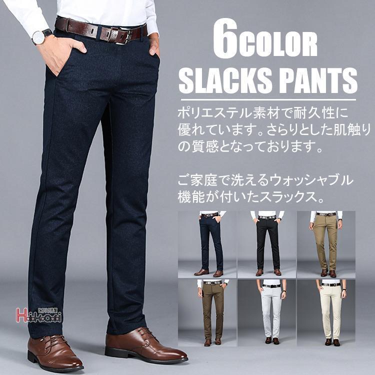 楽天結ショップ　楽天市場店スラックス メンズ ノータック 無地 ビジネススラックス スリム ロングパンツ ビジネス 新作