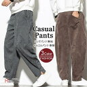 サルエルパンツ コーデュロイ メンズ ワイドパンツ ズボン ボトムス 大きいサイズ 秋 春物 カジュアル オシャレ