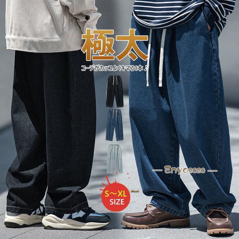 楽天市場】b系 極太 ジーンズの通販 楽天市場】b系 極太 ジーンズの通販