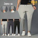 テーパードパンツ 涼しい 薄手 八分丈 ボトムス 紐付き ストレッチ テーパード パンツ ズボン メンズ 夏 新作 父の日