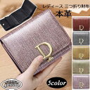 三つ折り財布 牛革 レディース 本革 さいふ コンパクト 使いやすい 大容量 金具 ミニ財布 結婚式 小銭入れ カード コインケース ギフト プレゼント