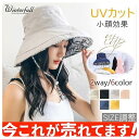 レディース UVカット 折りたたみ つば広 ハット 夏 日よけ帽子 日焼け防止 大きいサイズ 小顔 旅行 リバーシブル紫外線対策 2way