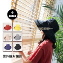 UVカット 帽子 UV つば広 レディース ハット 日よけ 折りたたみ 大きいサイズ 紫外線対策 日焼け対策 熱中症 UV対策 小顔 女優帽 飛ばない 可愛い