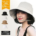 帽子 UVカット帽子 レディース 小顔効果 日よけ帽子 紫外線カット 旅 遮光100% UV対策 サイズ調整 春夏 おしゃれ 運動会 アウトドア 自転車帽子