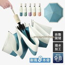 傘 折りたたみ傘 大きめ 折り畳み傘 日傘 頑丈な8本骨コンパクト かわいい UVカット 通勤 撥水加工 耐強風 遮熱 遮光 晴雨兼用 男女兼用 おしゃれ