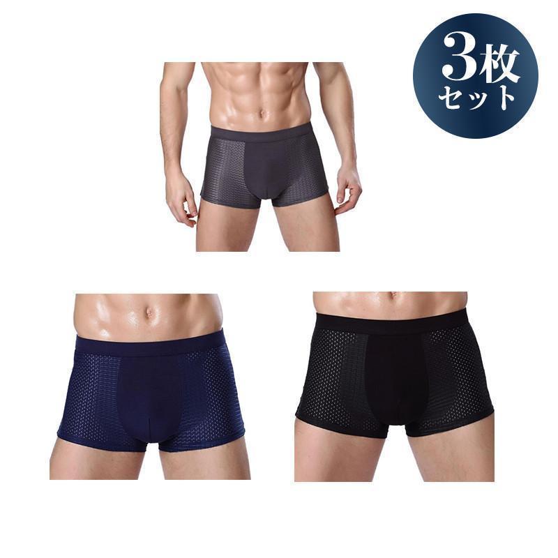 ボクサーパンツ メンズ アンダーウェア 3枚セット メッシュ 無地 下着 ブリーフ インナー カジュアル ..