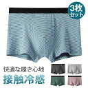 ボクサーパンツ メンズ 下着 ブリーフ インナー 男性 ストライプ柄 ストレッチ 蒸れない 通気性 汗対策 カラフル 抗菌 消臭 プレゼント 父の日