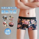 ボクサーパンツ メンズ 下着 ブリーフ インナー 男性 花柄 接触冷感 ひんやり 蒸れない 通気性 汗対策 海 抗菌 消臭 プレゼント かっこいい