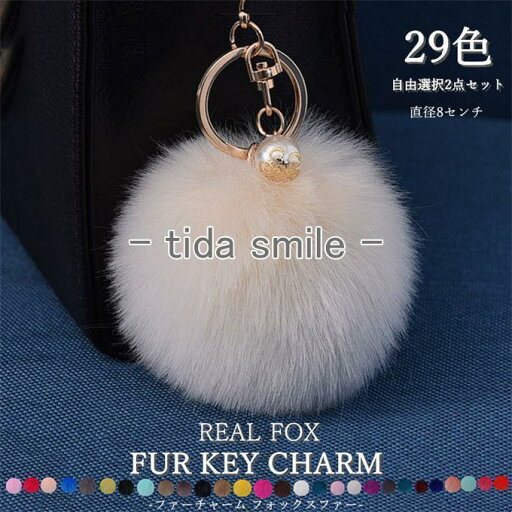 ファーチャーム フォックスファー キーホルダー バッグチャーム 大人 金具 ファー 毛皮 動物 フォックス ミニチャーム 冬 あったか もこもこ ファーチャーム フォックスファー キーホルダー バッグチャーム 大人 金具 ファー 毛皮 動物 フォックス ミニチャーム 冬 あったか もこもこ