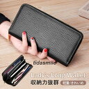 長財布 レディース 財布 本革 さいふ 小銭入れ ロングウォレット カード入れ ラウンドファスナー 多機能 大容量 40代 50代 シンプル 軽量