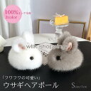 バッグチャーム ファーチャーム ウサギ 動物 ふわふわ もこもこ ポンポン リアルフォックスファーボール バッグ ポーチ キーホルダー 携帯 レディース