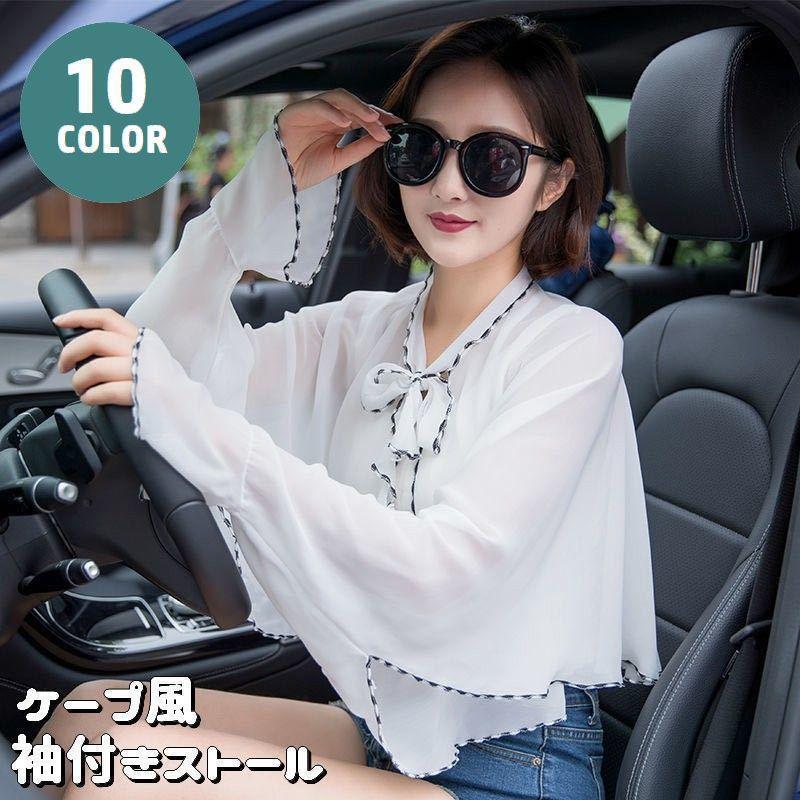 袖付きストール ケープ風 ショール レディース プルオーバー シフォン 透け感 リボン ボレロ風 おしゃ..