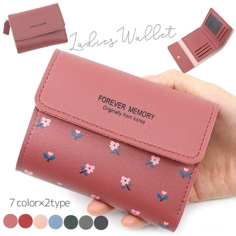 財布 レディース 三つ折り 3つ折り カード収納 スナップボタン コンパクト ウォレット カードホルダー 女性 シンプル 無地 花柄 かわいい 大人可
