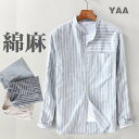 メンズ シャツ 長袖 バンドカラー ノーカラー カジュアルシャツ おしゃれ 綿麻 ストライプ リネンシャツ 40代 50代 60代