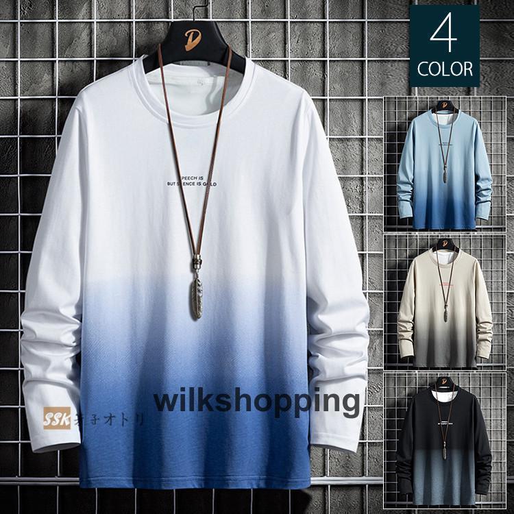 長袖Tシャツ グラデーションtシャツ Tシャツ メンズ 秋服 ロングTシャツ トップス ロンTカットソー クルーネック