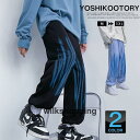 スウェットパンツ メンズ ワイドパンツ 秋服 ゆったり サルエルパンツ ストレート 裾にドローコード付き スポーツ お兄系
