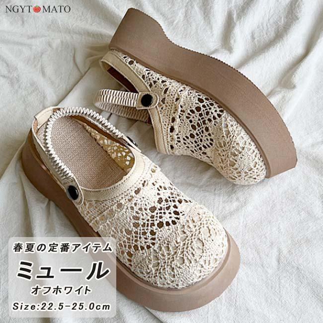 ミュールパンプス 厚底 メッシュシューズ レディース パンプス 2way かかとなし 通気性 ミュールサンダル 履きやすい メッシュ おしゃれ カジュアル 大人...