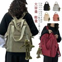 リュック レディース メンズ バックパック リュックサック 通勤バッグ 大容量 かばん 鞄 軽量 a4 中学生 スクールリュック かわいい 韓国 通学