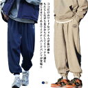 パンツ ワイドパンツ バギーパンツ メンズ 長ズボン ズボン 9分丈 ストレッチ ゆったり 秋物 秋服 春服 ボトムス カジュアルパンツ 大きいサイズ